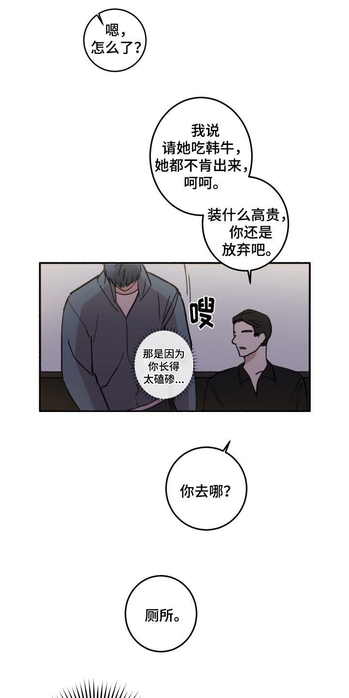 第1章：顺利交往
