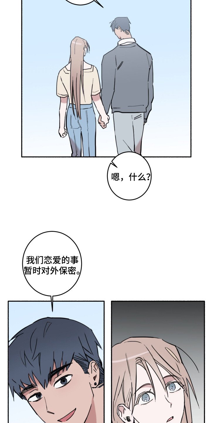 第1章：顺利交往