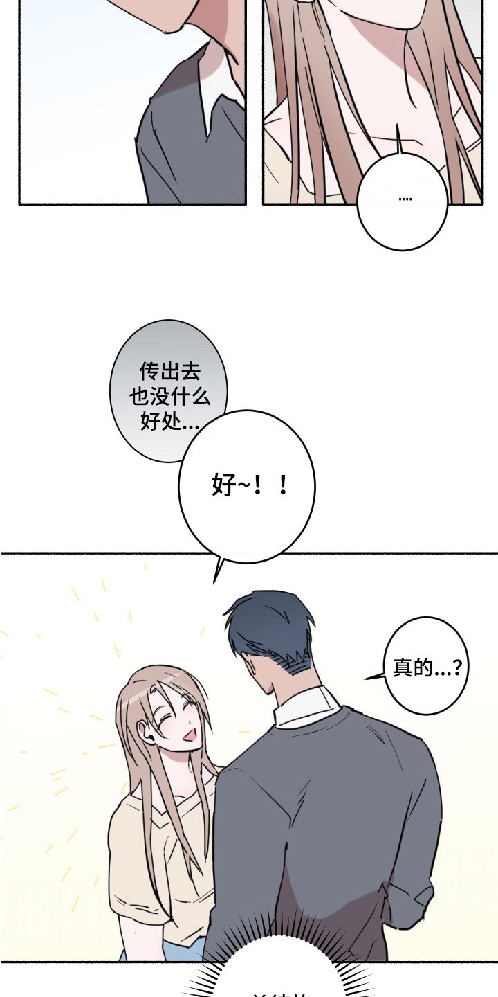 第1章：顺利交往