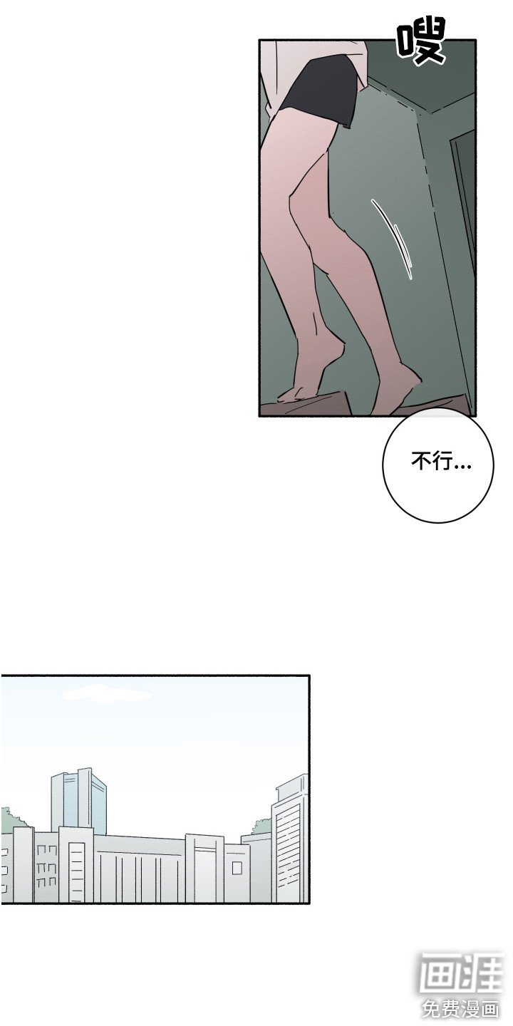 第10章：甩开