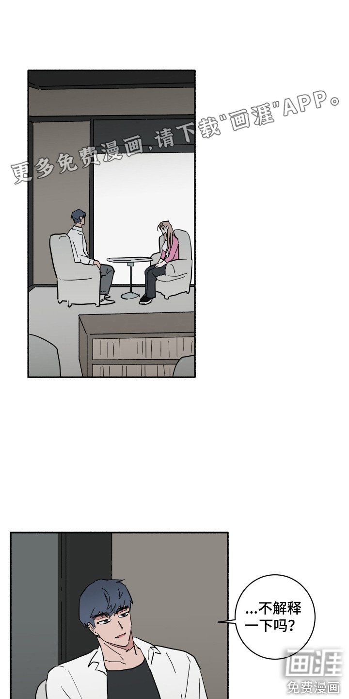 第11章：道歉