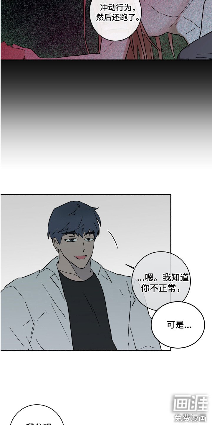 第11章：道歉