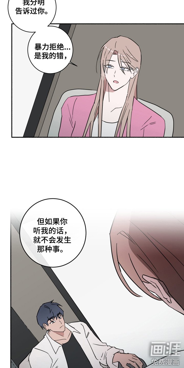 第11章：道歉