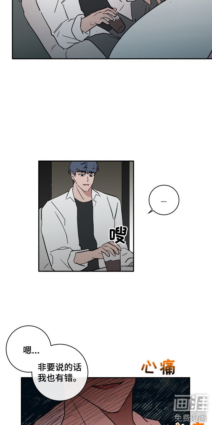 第11章：道歉