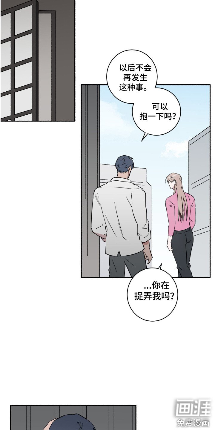 第11章：道歉