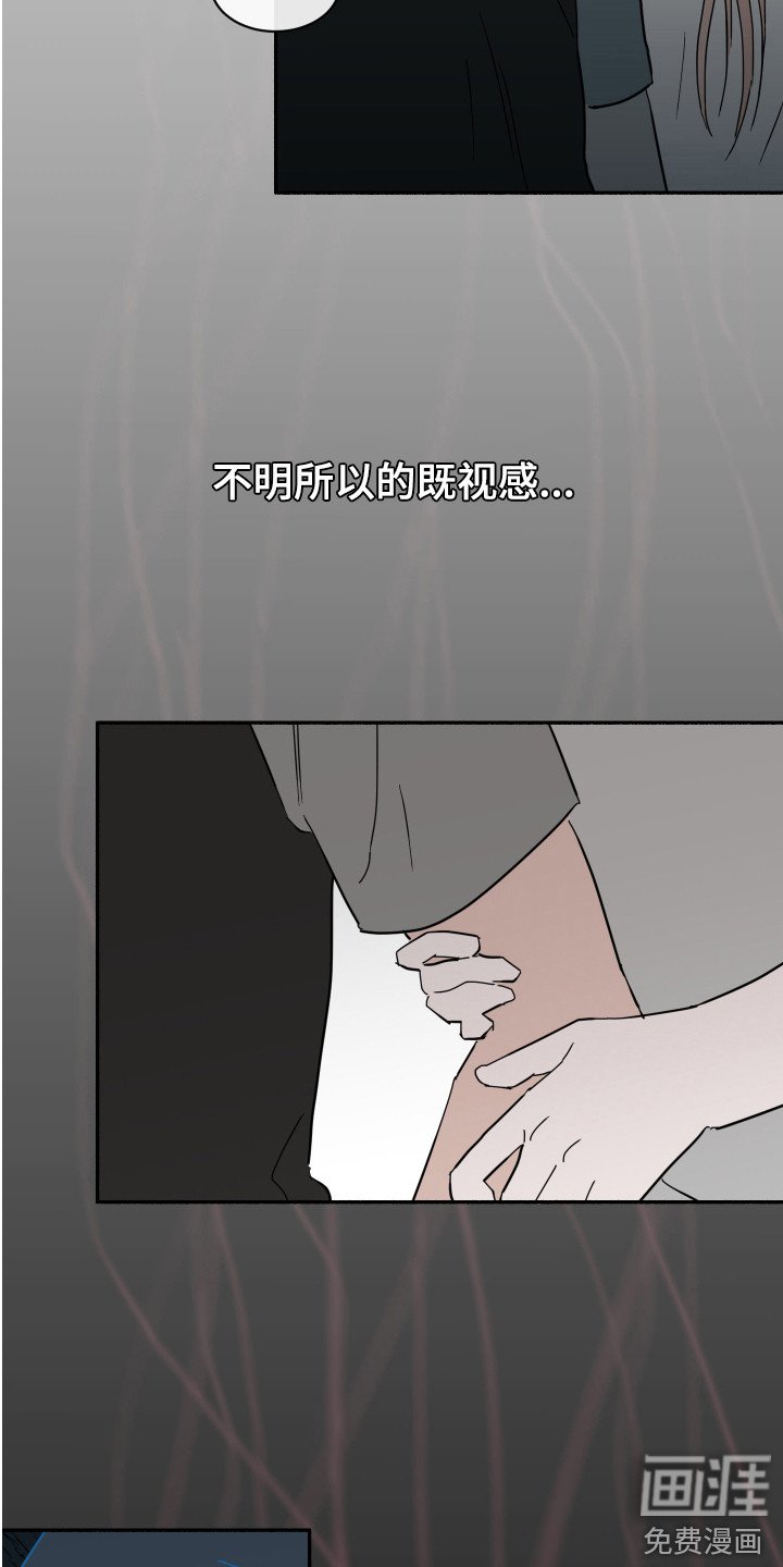 第12章： 即视感