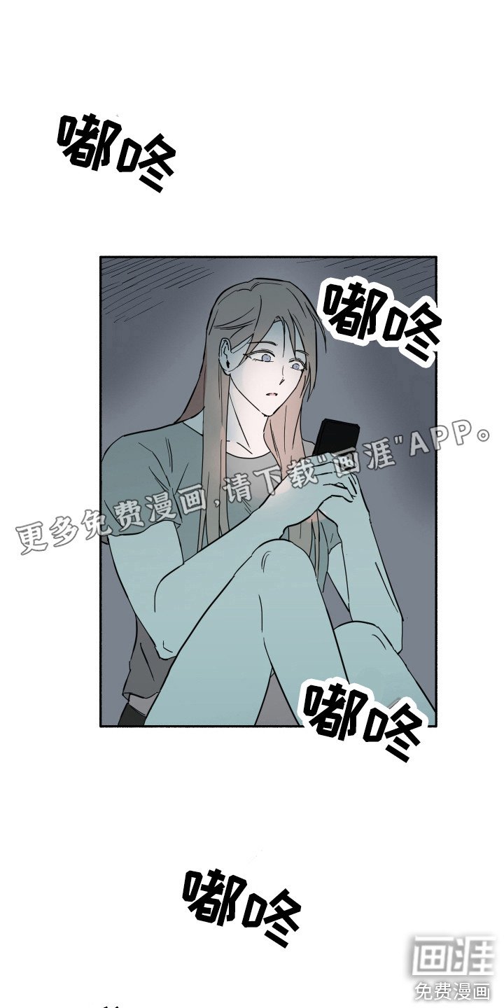 第13章：心神不宁