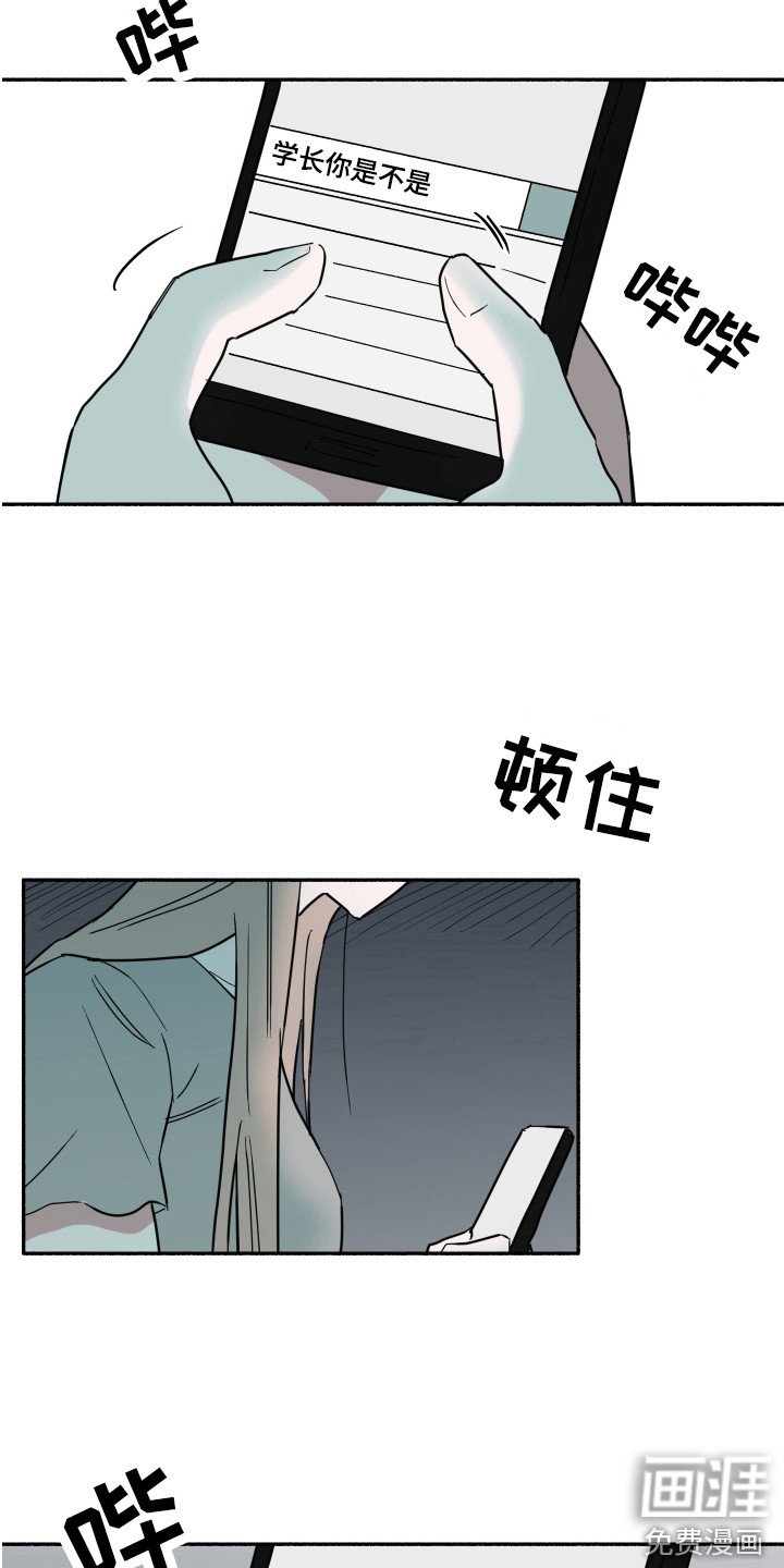 第13章：心神不宁