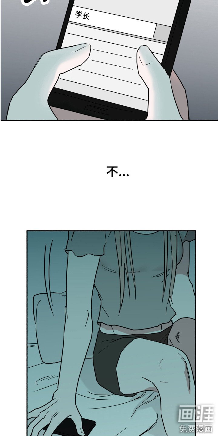 第13章：心神不宁
