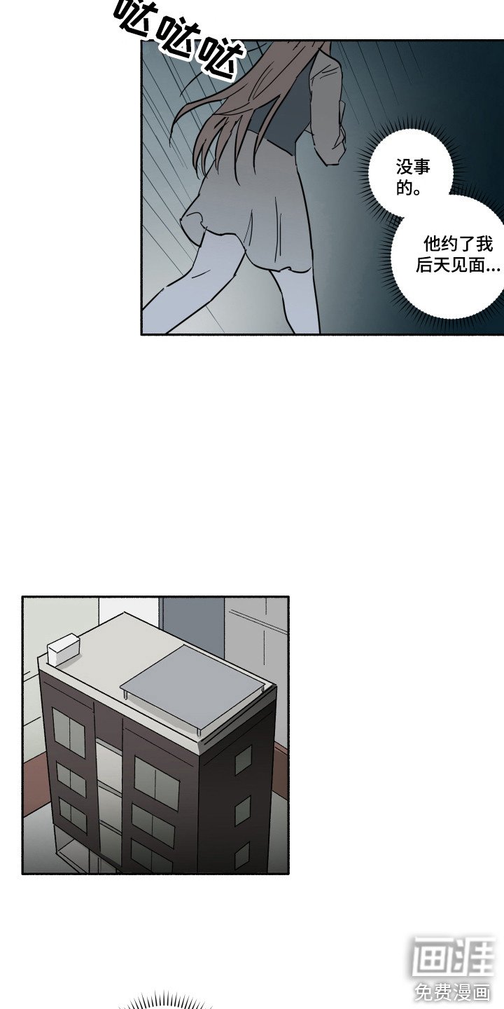 第13章：心神不宁