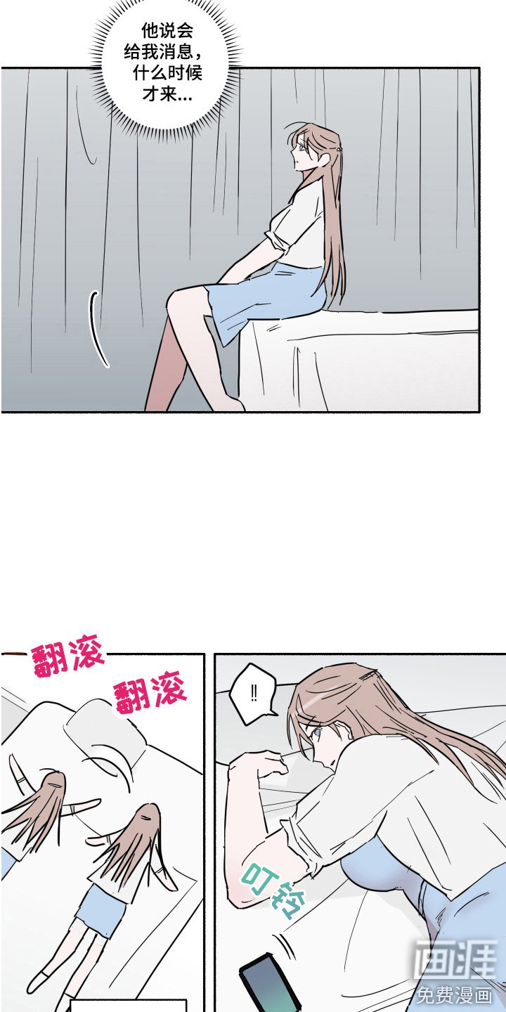 第13章：心神不宁