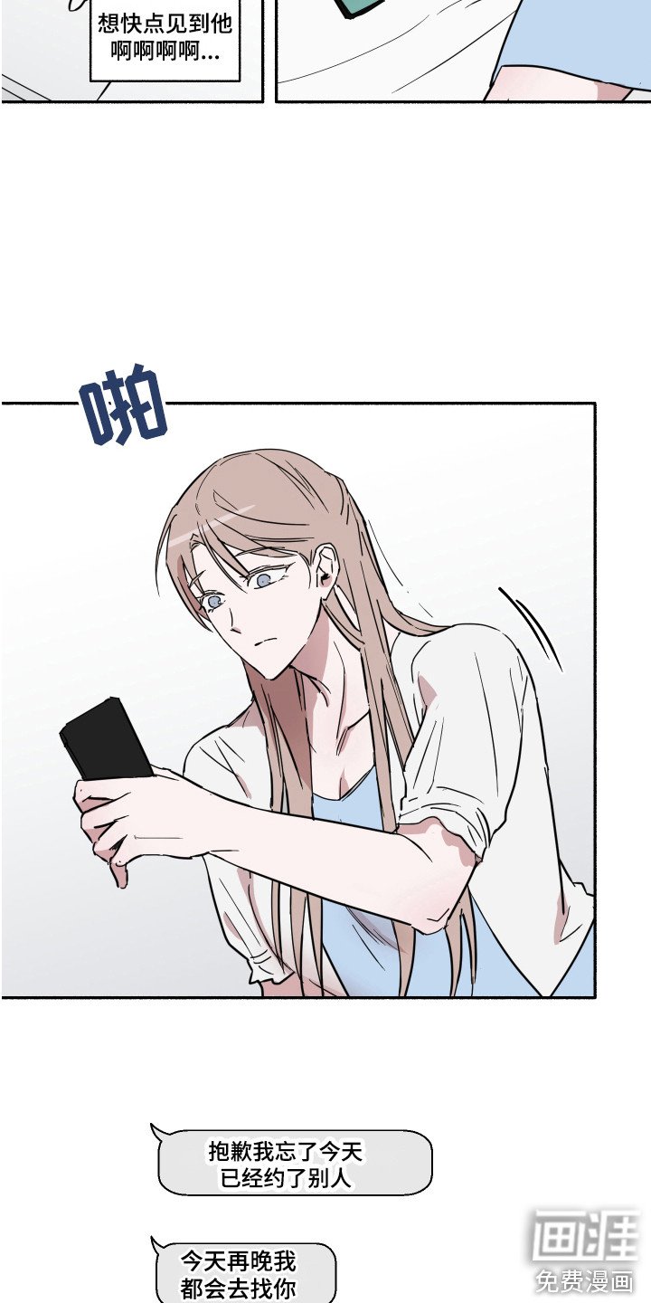 第13章：心神不宁