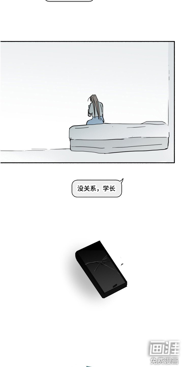 第13章：心神不宁