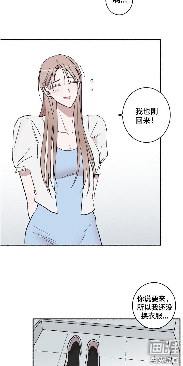 第13章：心神不宁