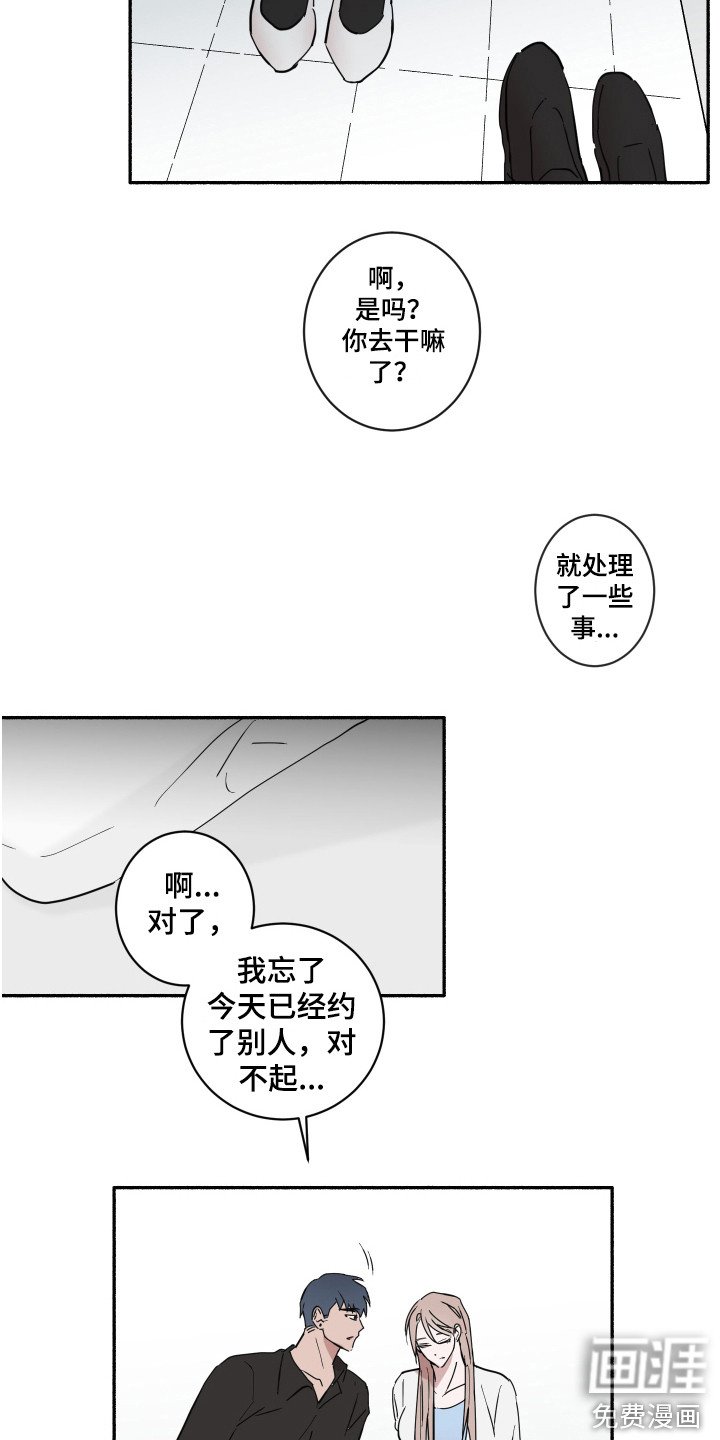 第13章：心神不宁