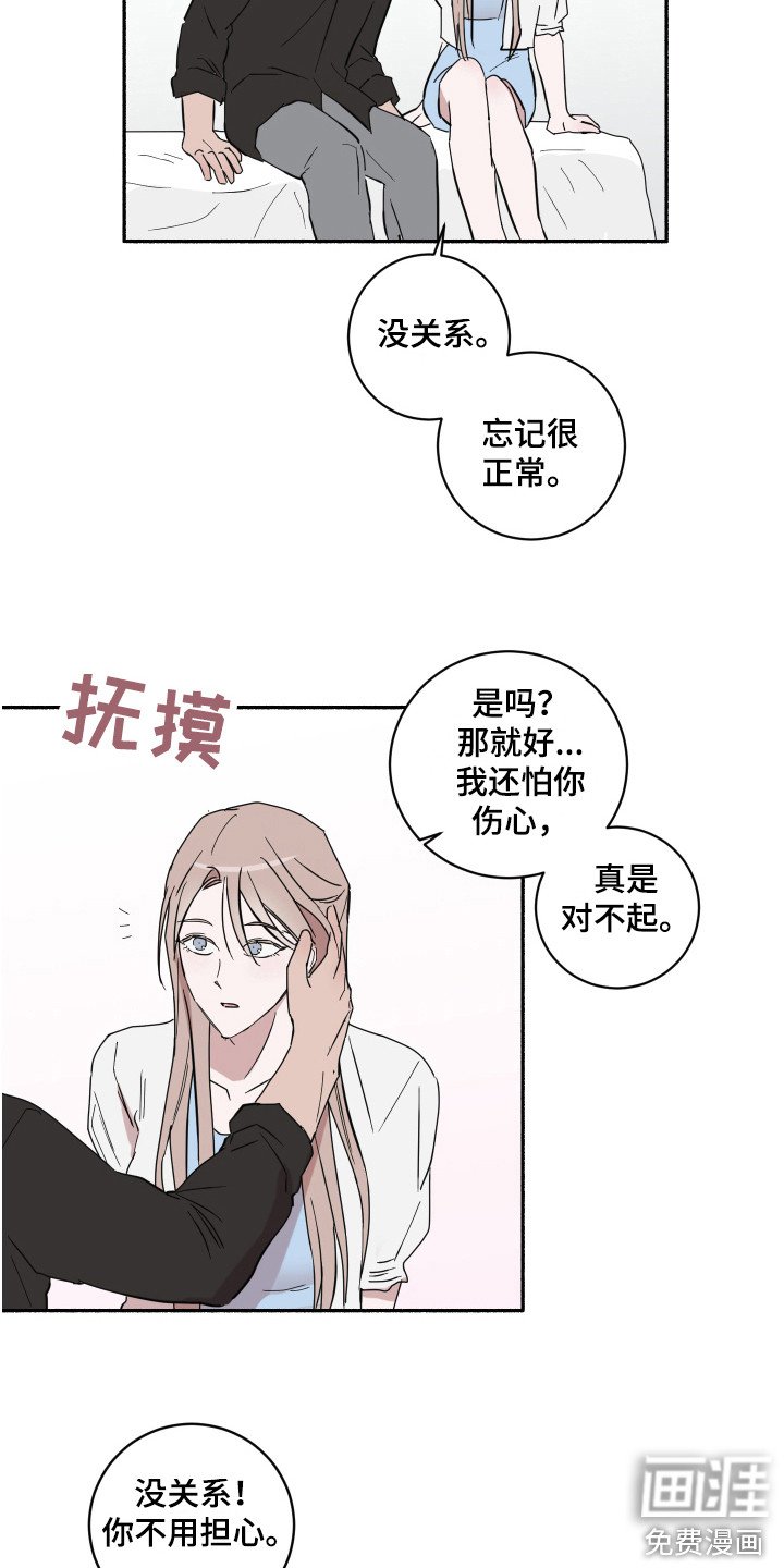 第13章：心神不宁