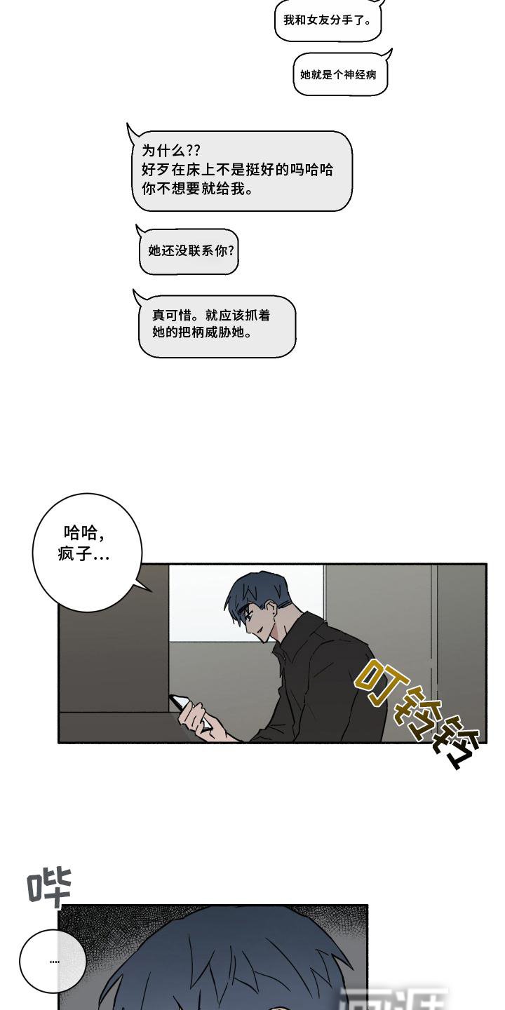 第15章：分手