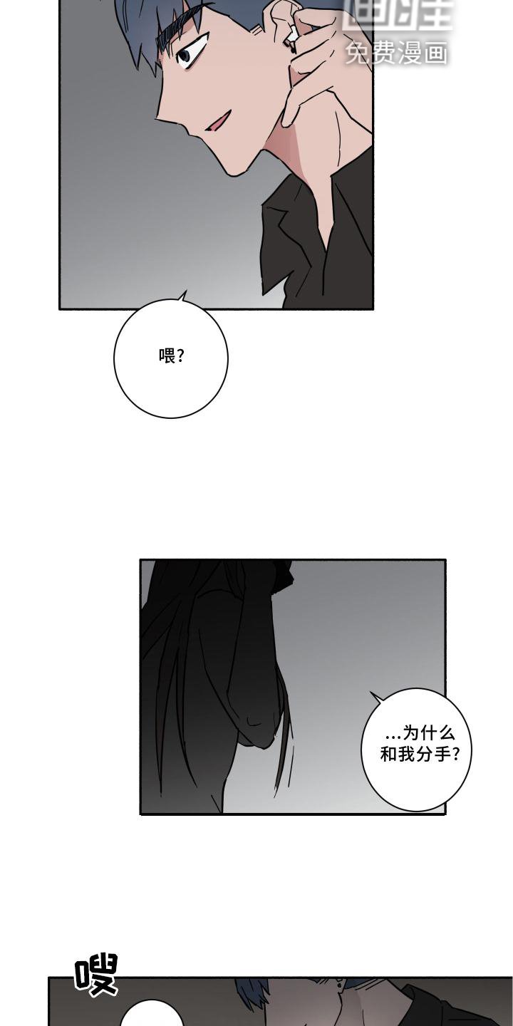 第15章：分手