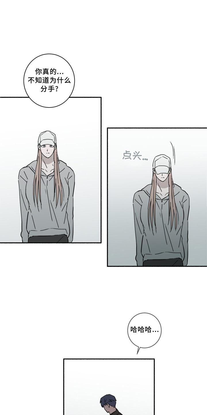 第15章：分手