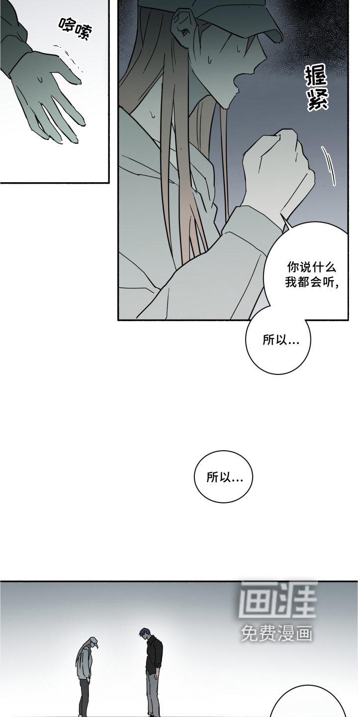 第16章：听话