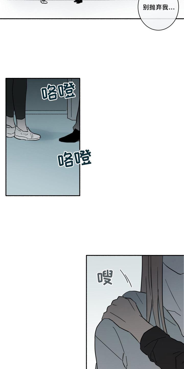 第16章：听话