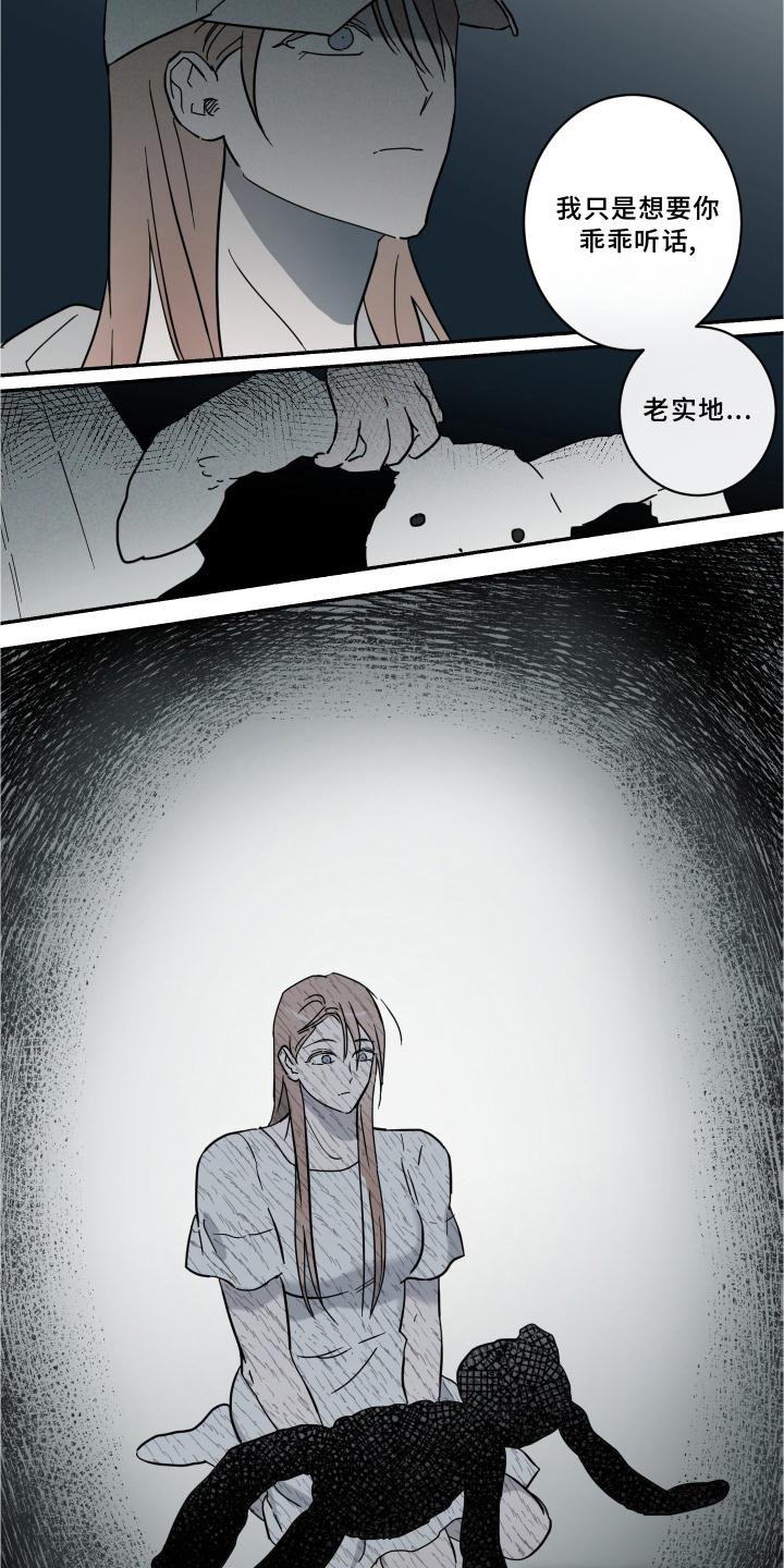 第16章：听话