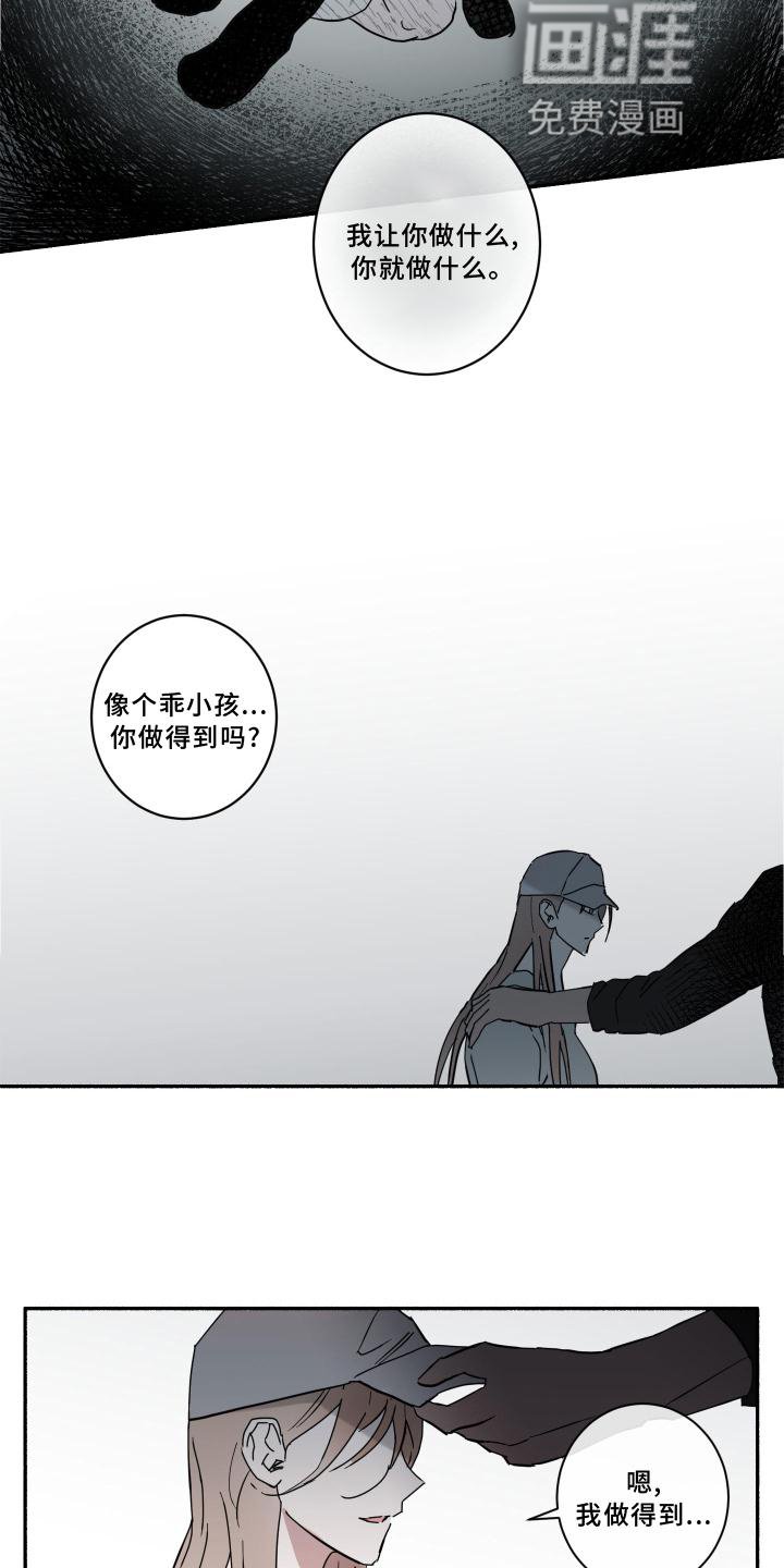 第16章：听话