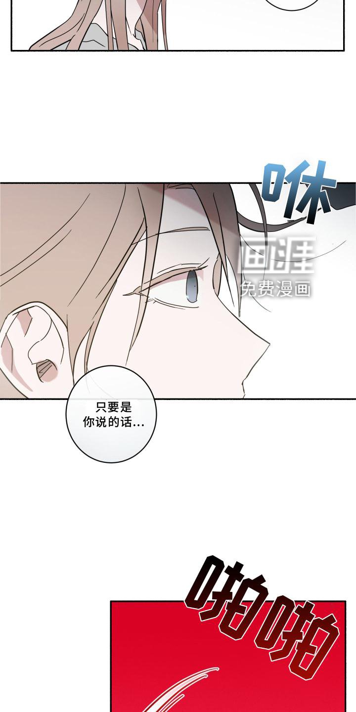 第16章：听话