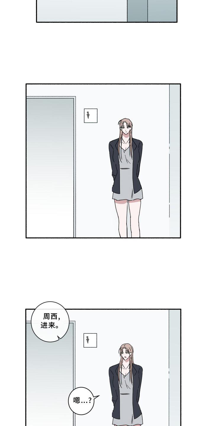 第16章：听话