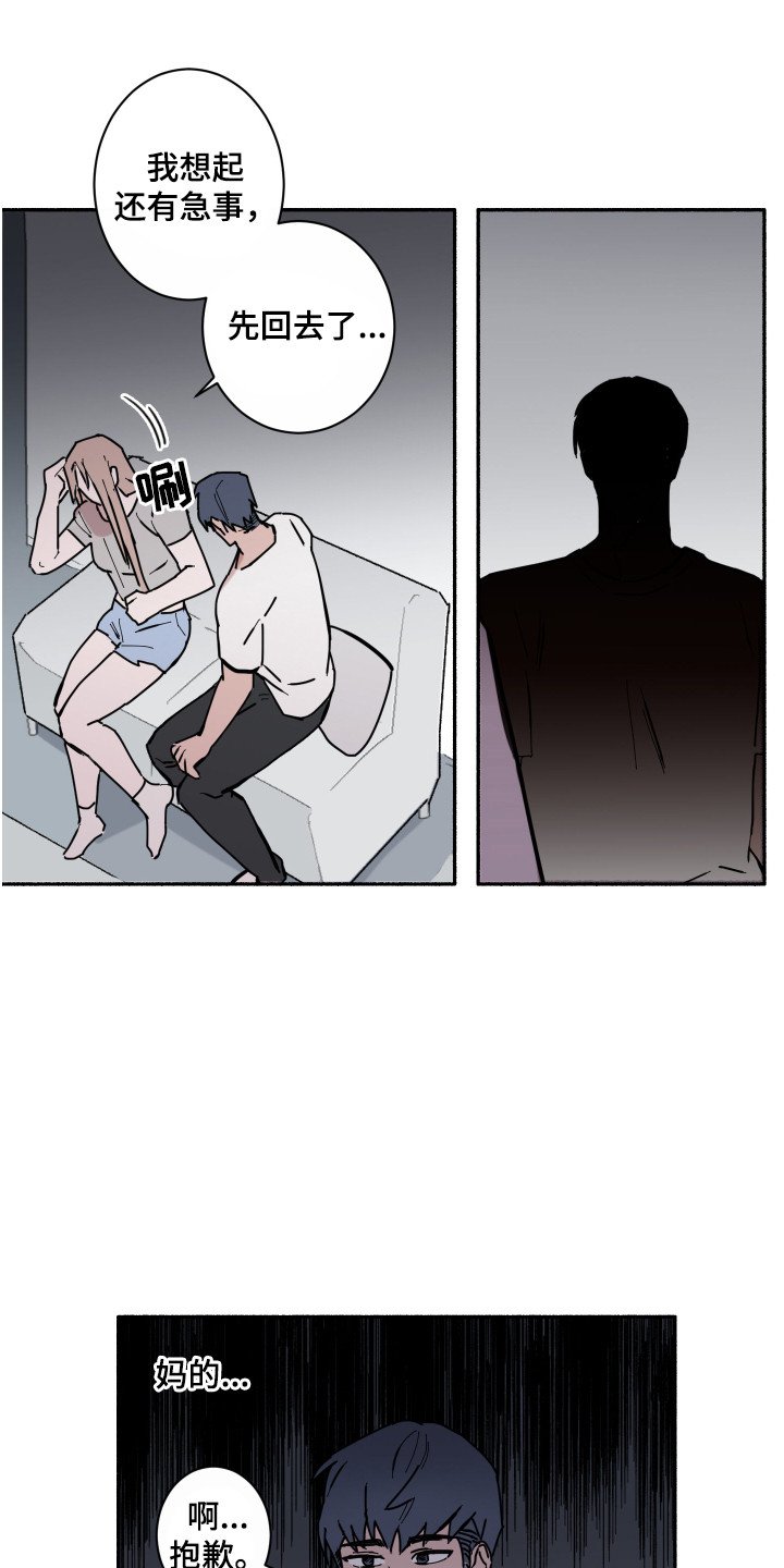 第3章：蜘蛛