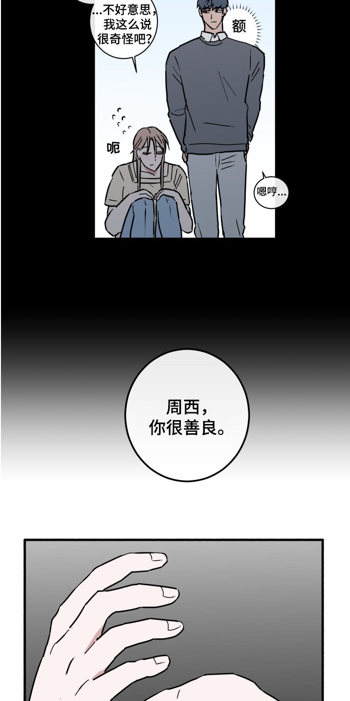 第3章：蜘蛛