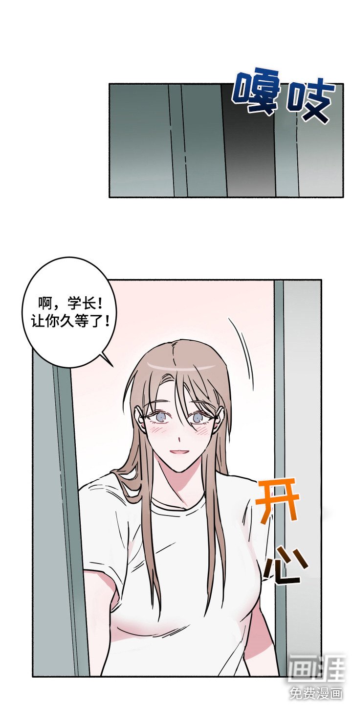 第4章：去她家