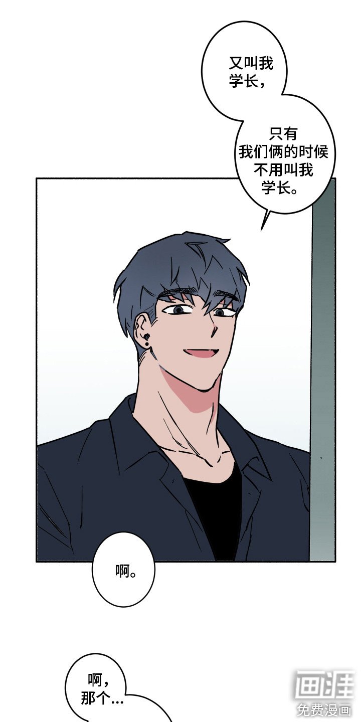 第4章：去她家