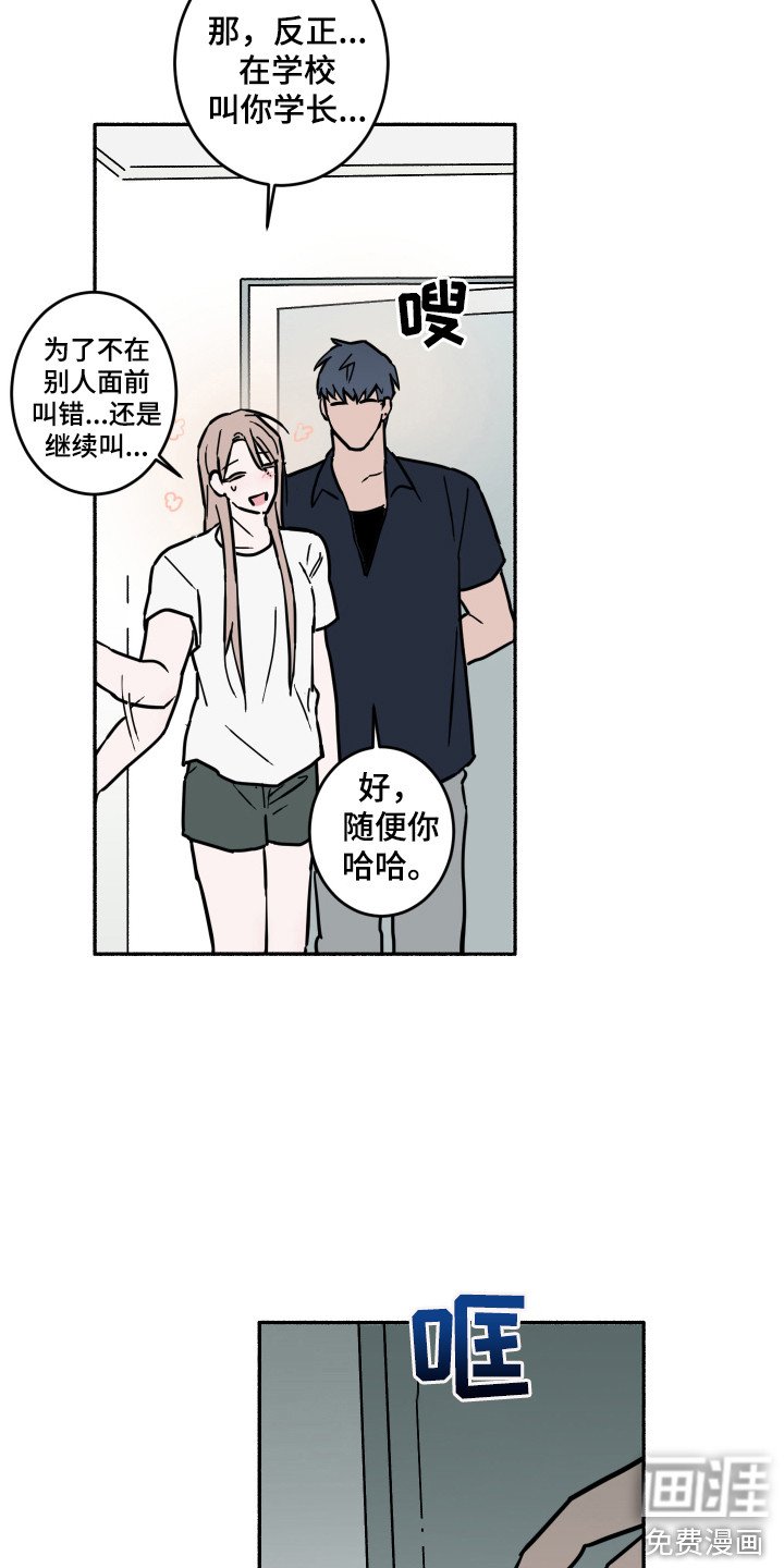 第4章：去她家