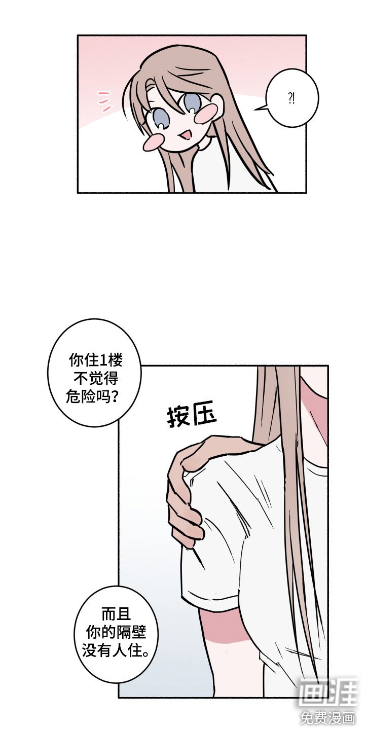 第4章：去她家