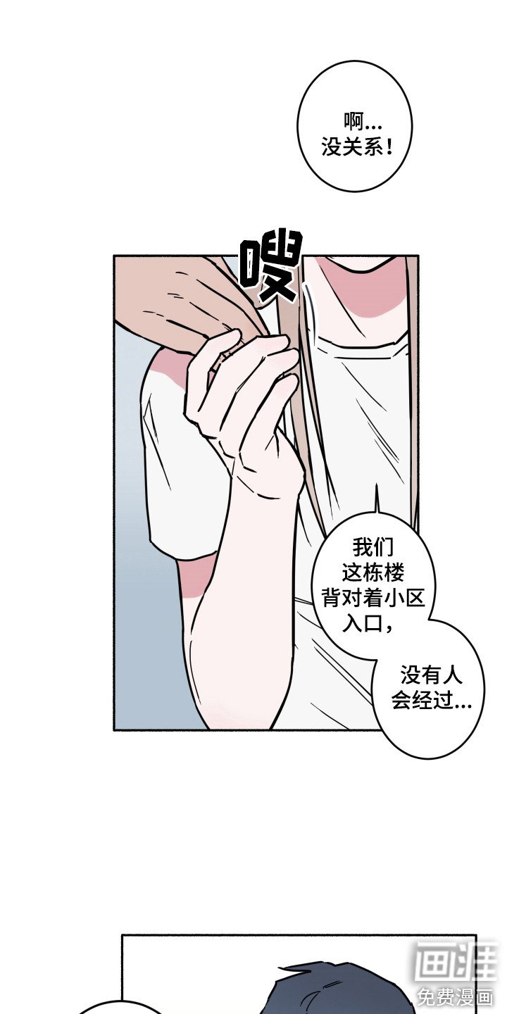 第4章：去她家