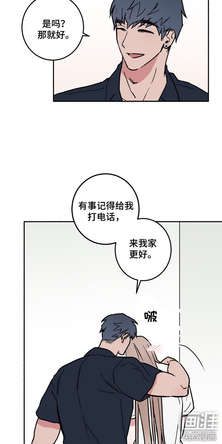 第4章：去她家