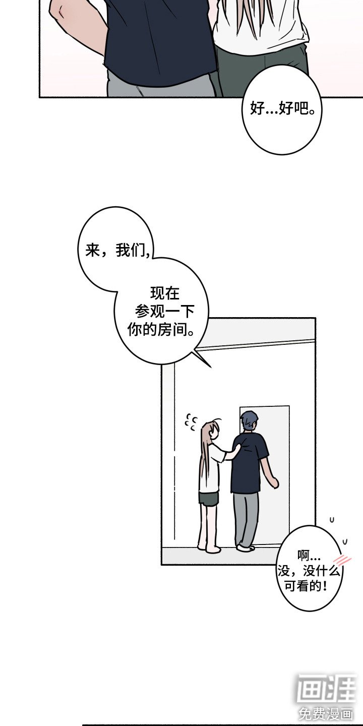 第4章：去她家