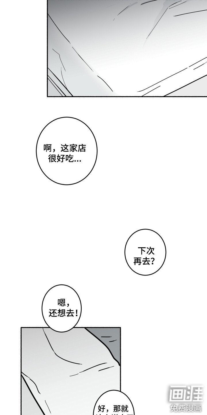 第4章：去她家