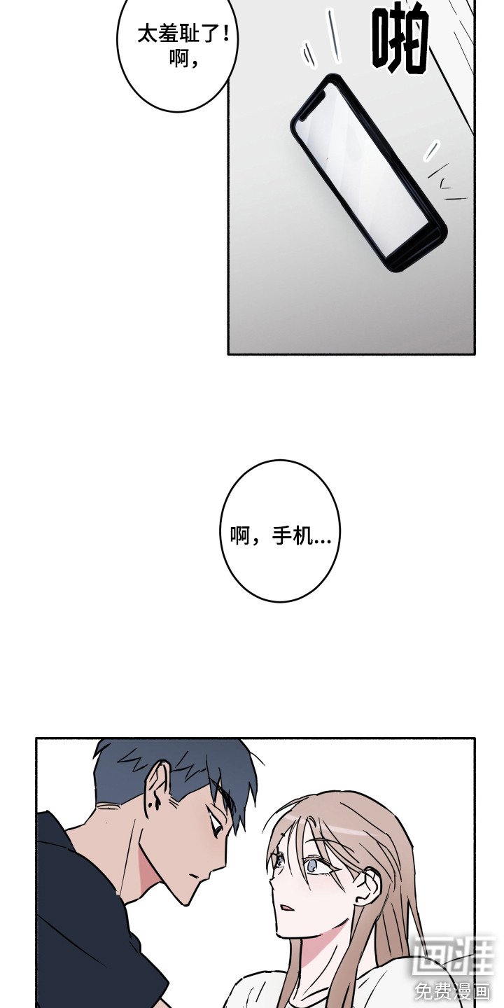 第4章：去她家