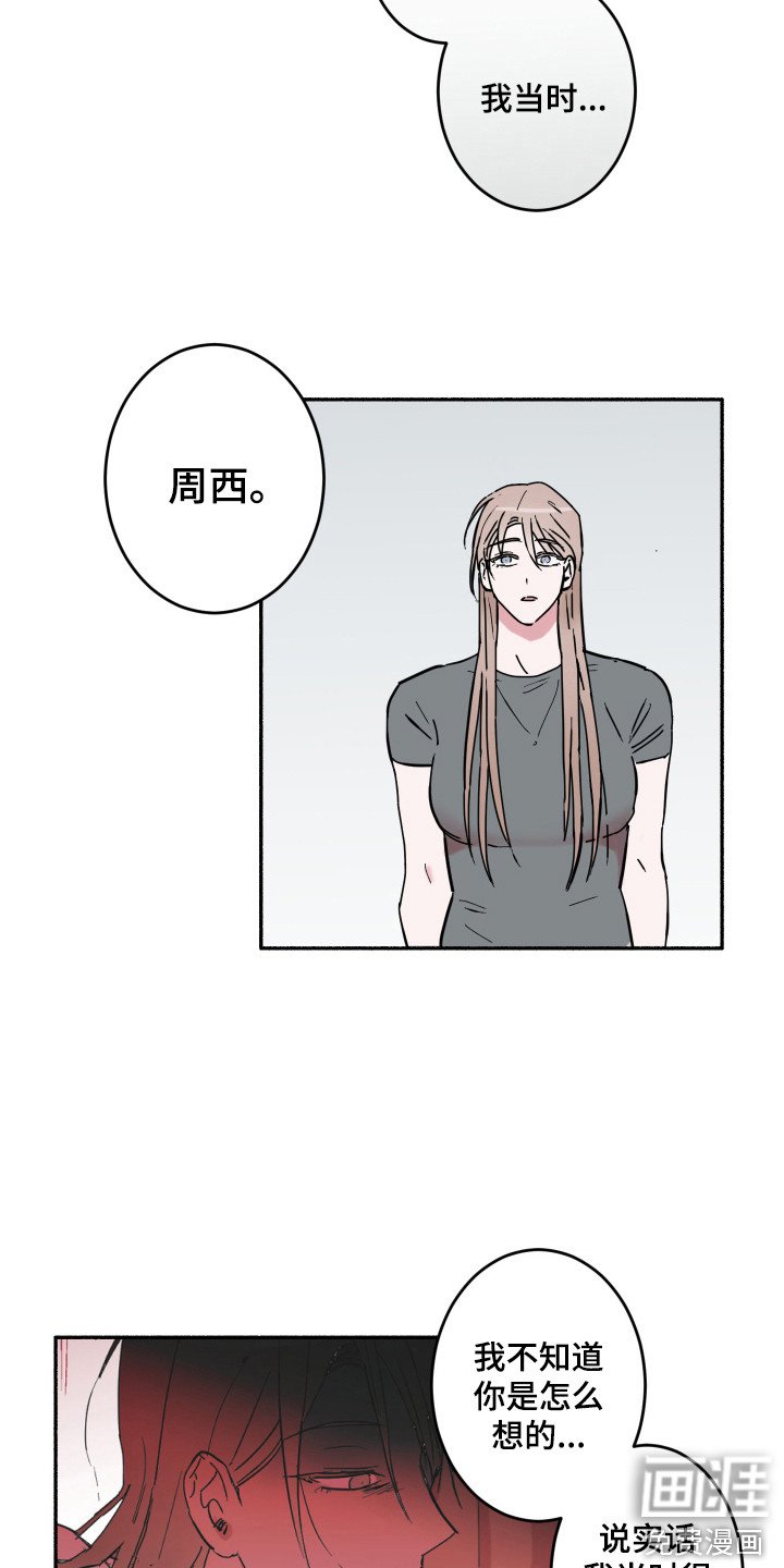 第5章：冲动调节障碍