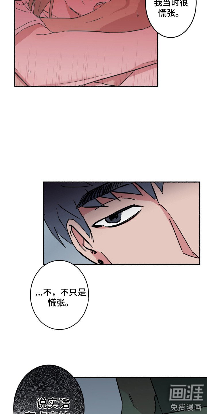 第5章：冲动调节障碍