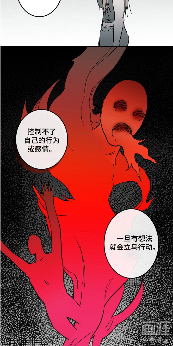 第5章：冲动调节障碍