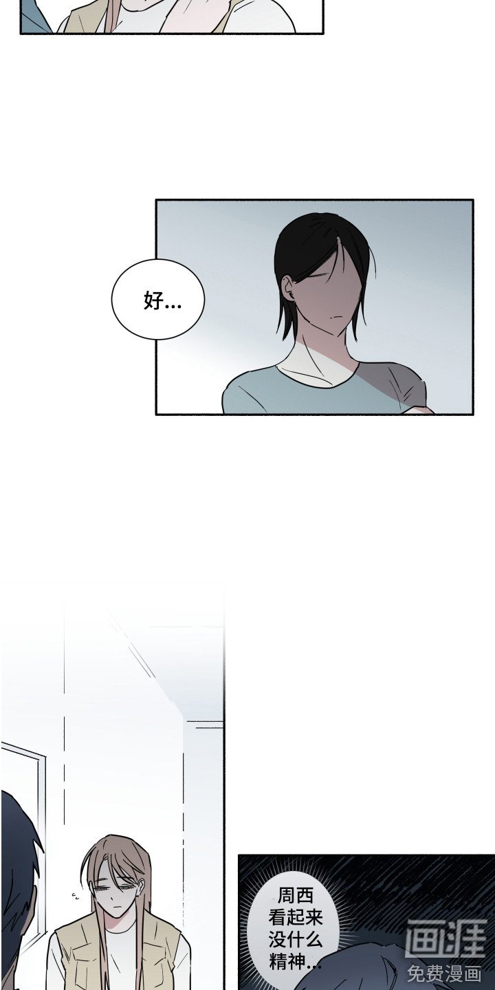 第6章：聊一聊