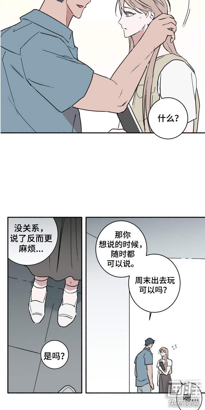 第6章：聊一聊