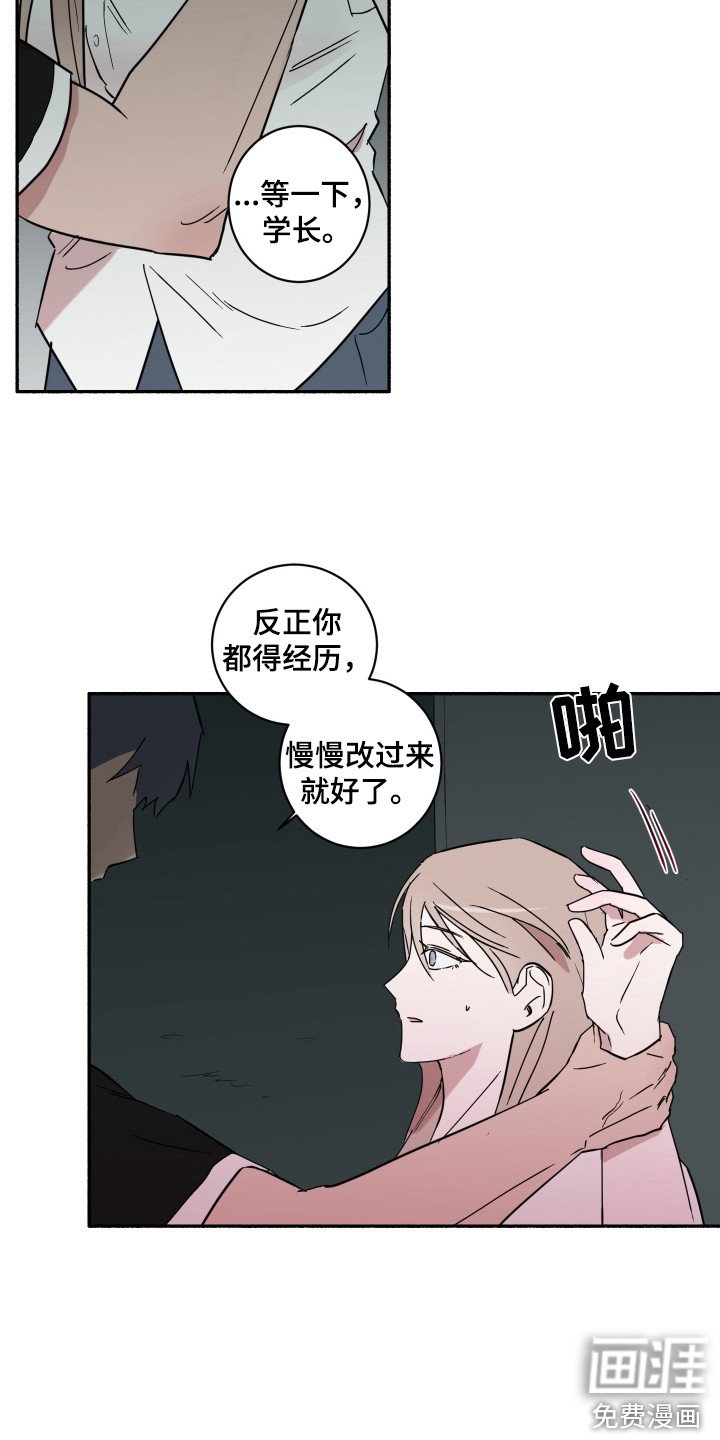 第9章：动手动脚