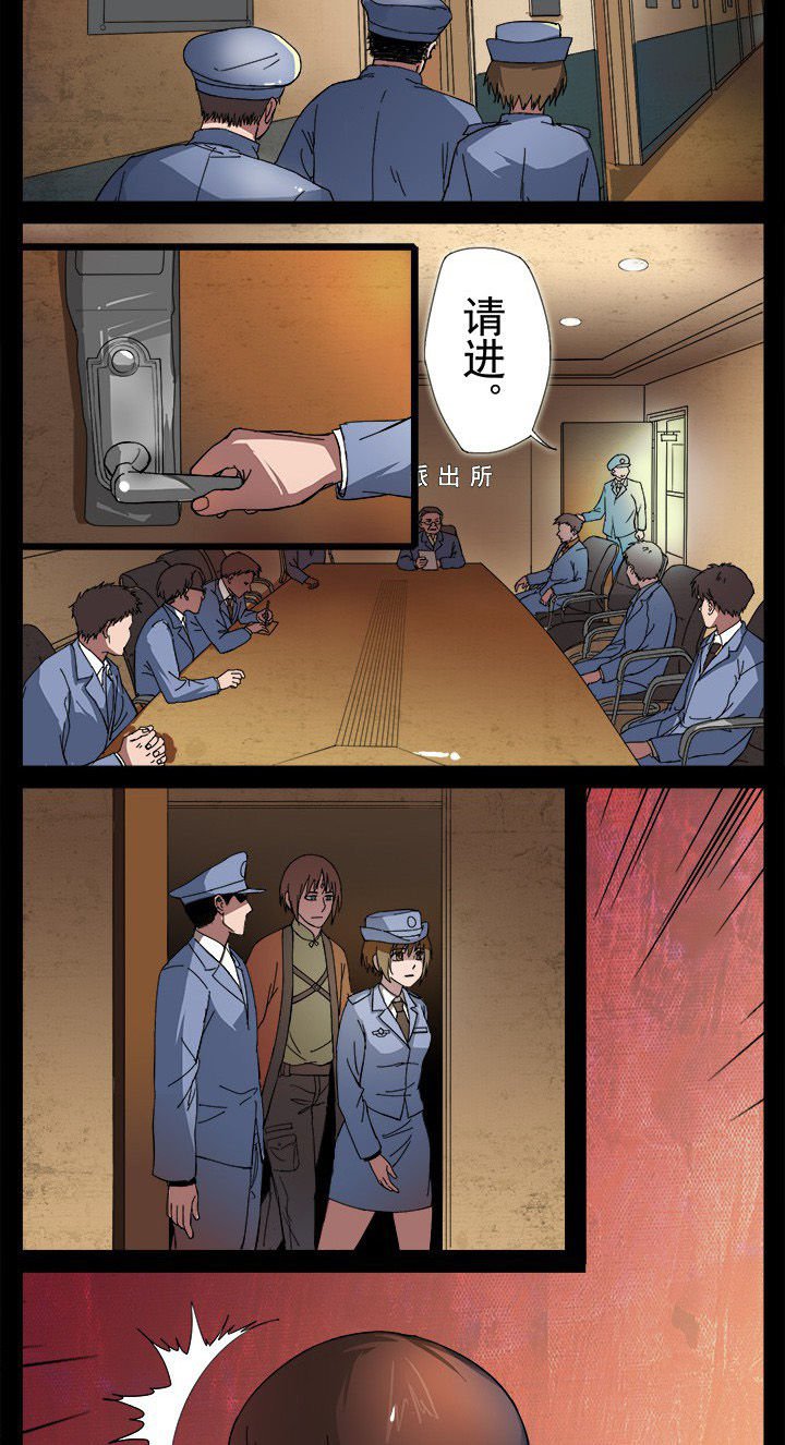 第10章：警局闹鬼