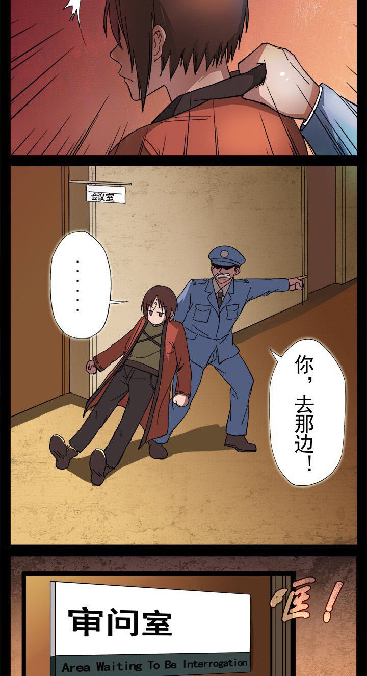 第10章：警局闹鬼
