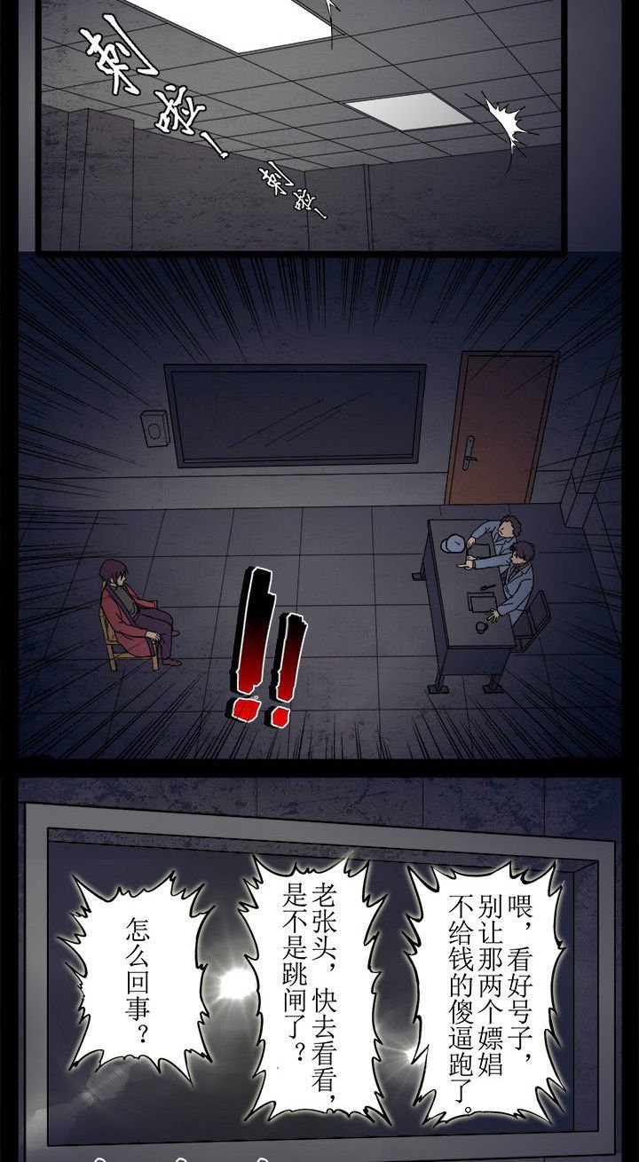 第10章：警局闹鬼