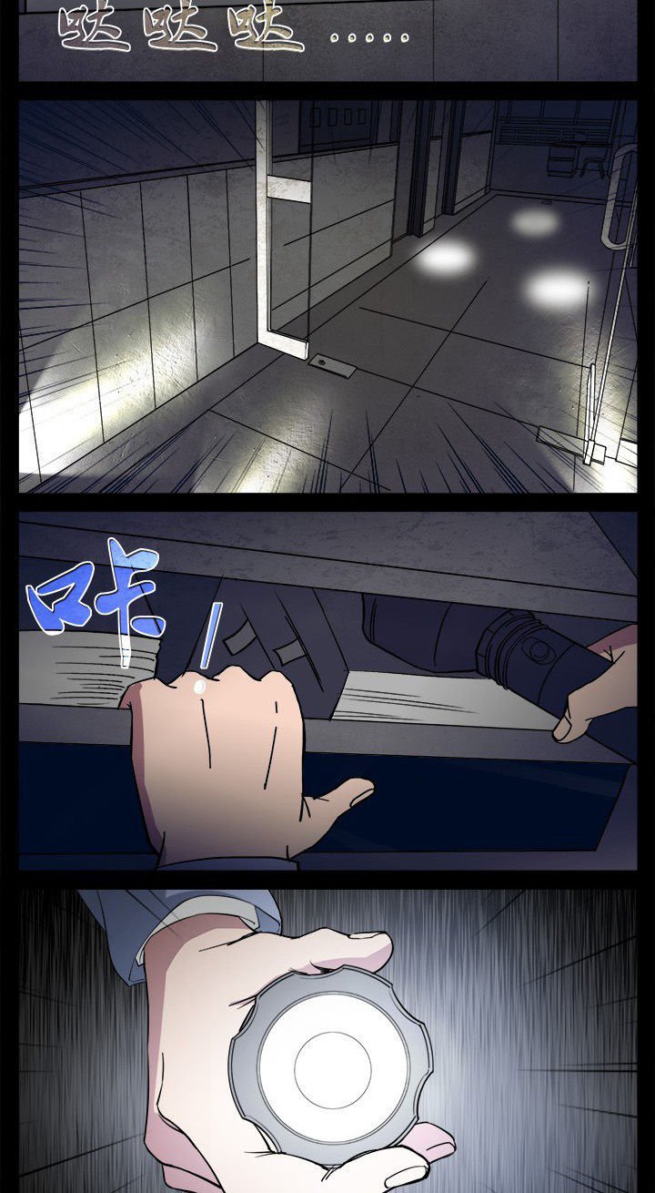 第10章：警局闹鬼